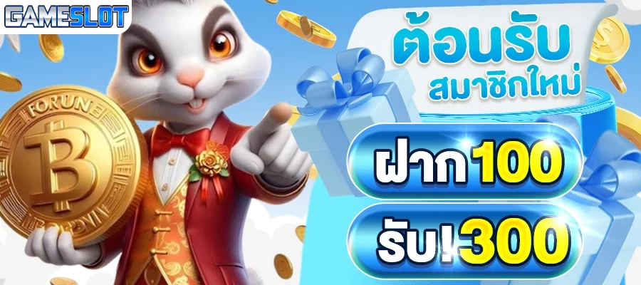 ต้อนรับสมาชิกใหม่ by เว็บ สล็อต เครดิต ฟรี 100 ไม่ ต้อง แชร์