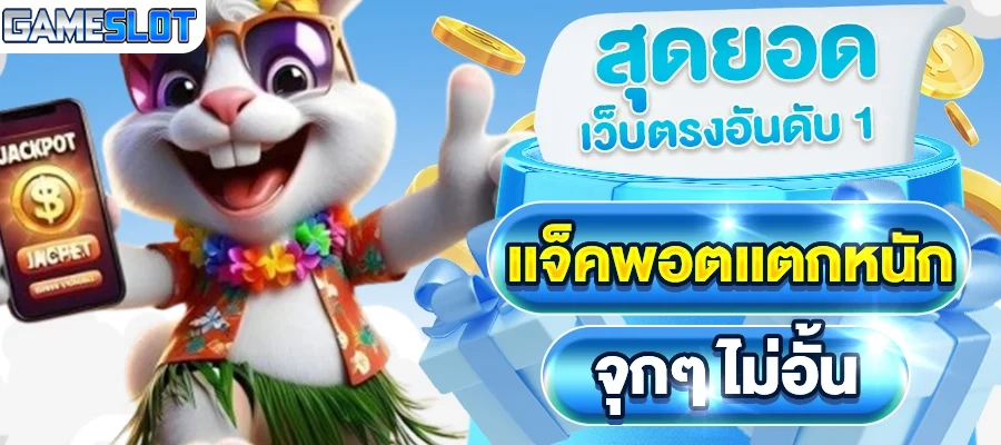 สุดยอดเว็บตรงอันดับ-1 by เว็บ สล็อต เครดิต ฟรี 100 ไม่ ต้อง แชร์