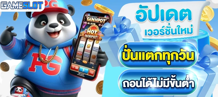 อัปเดตเวอร์ชั่นใหม่ by เว็บ สล็อต เครดิต ฟรี 100 ไม่ ต้อง แชร์