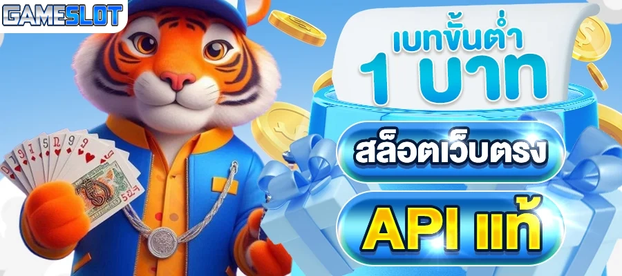 เบทขั้นต่ำ-1-บาท by เว็บ สล็อต เครดิต ฟรี 100 ไม่ ต้อง แชร์