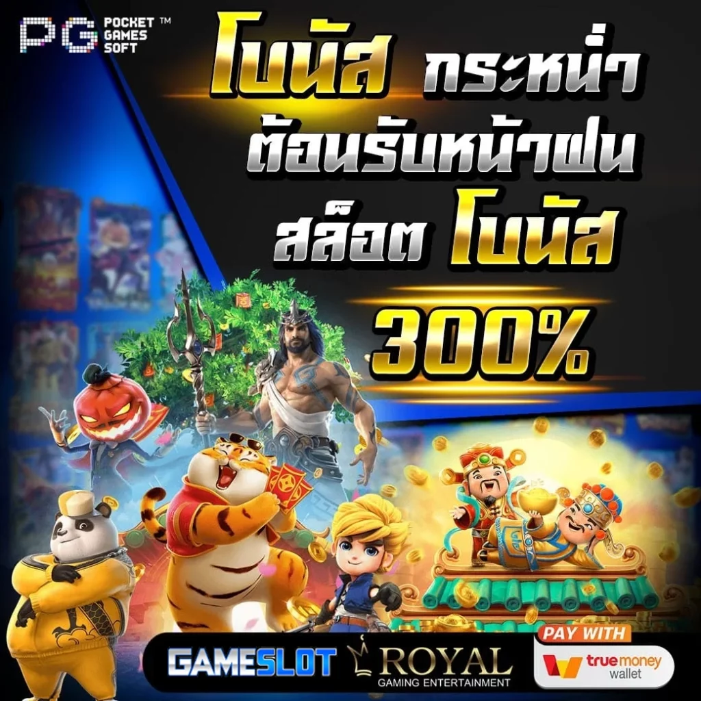 โบนัสกระหน่ำ by เว็บ สล็อต เครดิต ฟรี 100 ไม่ ต้อง แชร์